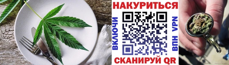 Еда ТГК конопля  darknet официальный сайт  Вышний Волочёк 