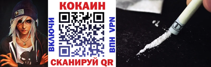 Cocaine 97%  это состав  Вышний Волочёк 