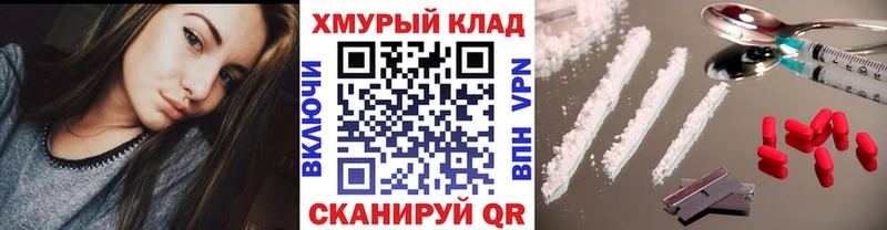 ГЕРОИН белый  omg   Вышний Волочёк  закладки 