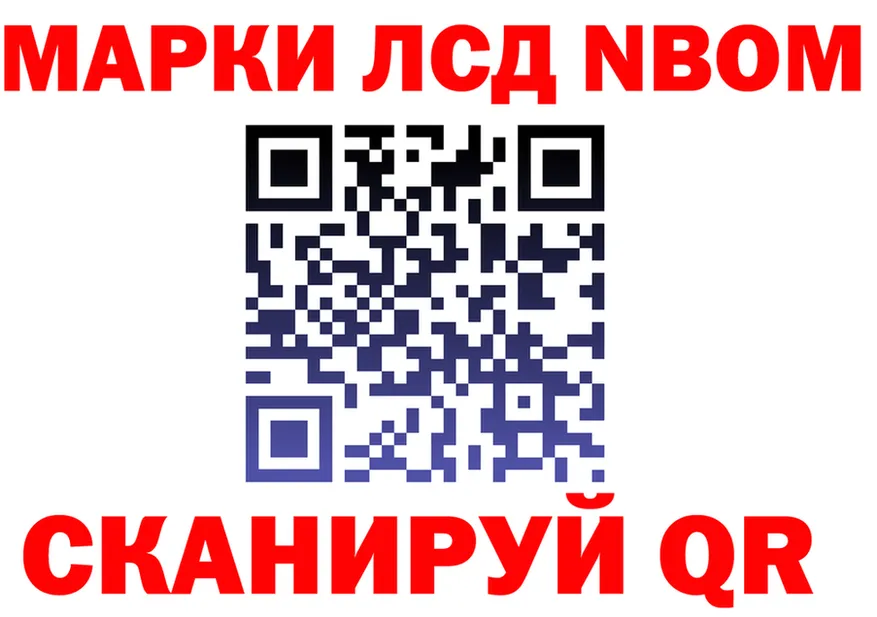 Марки N-bome 1500мкг ONION маркетплейс гидра Вышний Волочёк