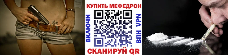 Мефедрон мяу мяу  Вышний Волочёк 