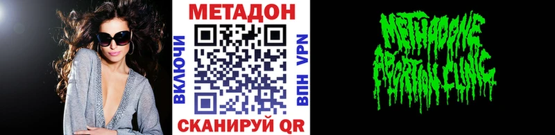 МЕТАДОН VHQ  где продают наркотики  Вышний Волочёк 