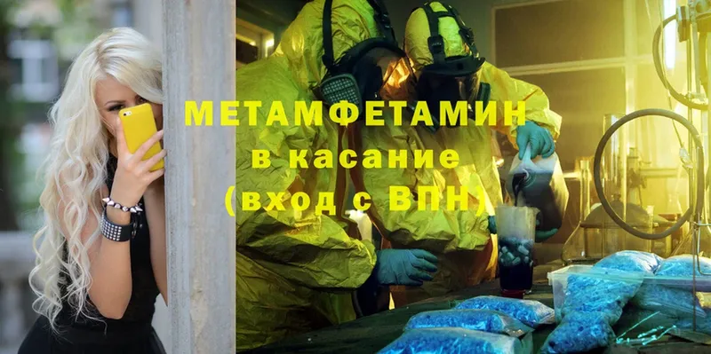 МЕТАМФЕТАМИН Methamphetamine  наркотики  Вышний Волочёк 